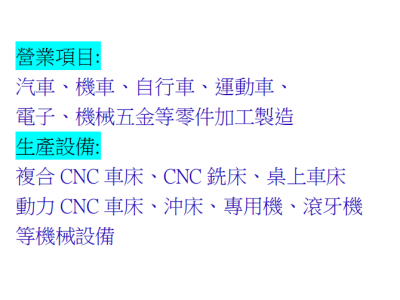 瑞祥精密機械工業有限公司-undefined