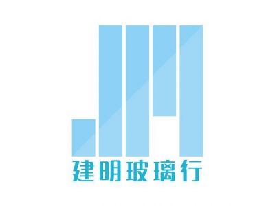 建明玻璃行-undefined