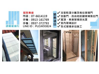 建明玻璃行-undefined