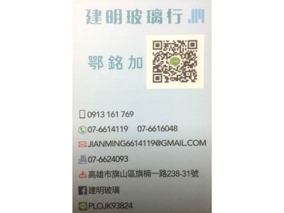 建明玻璃行-undefined
