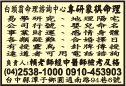 白頭翁命理諮詢中心-undefined