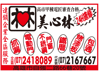 美心林有限公司-undefined