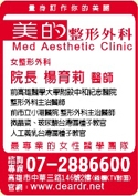 美的整形外科診所-undefined