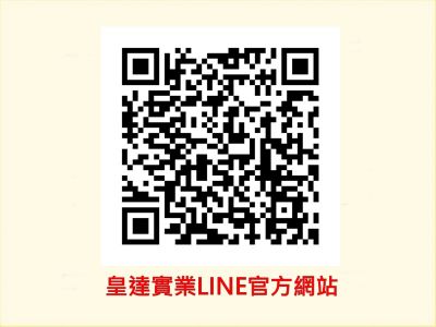 皇達實業股份有限公司-undefined