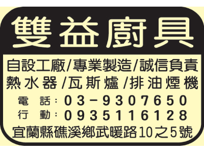 @益廚具-undefined