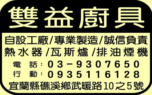 @益廚具-undefined