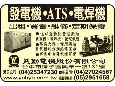 益勤電機股份有限公司-undefined