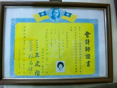 群茂會計師事務所-undefined