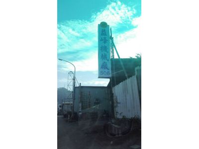 益峰機械有限公司-undefined