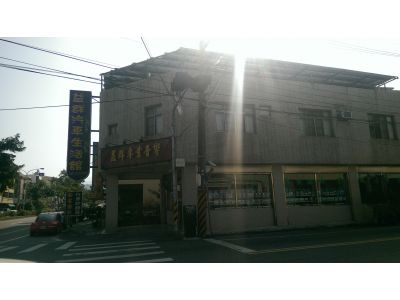 益s汽車音響百貨行-undefined