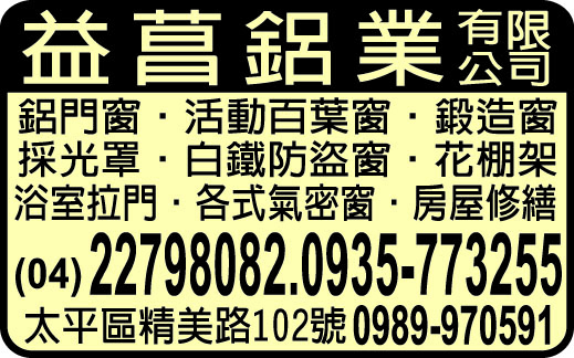 益菖鋁業有限公司-undefined