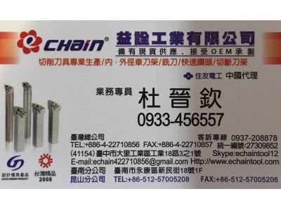 益詮精密股份有限公司-undefined