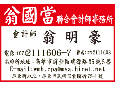 翊偉會計師事務所-undefined