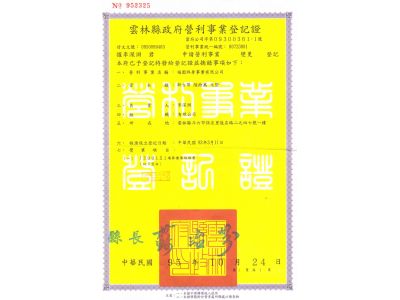 福園終身事業有限公司-undefined