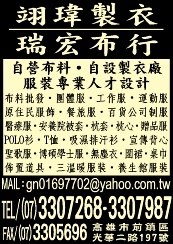 翊瑋實業有限公司-undefined