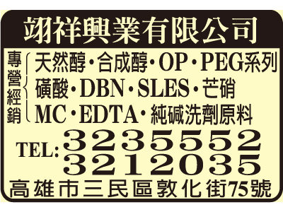 翊祥興業有限公司-undefined