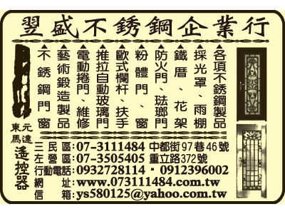 翌盛不銹鋼企業行-undefined