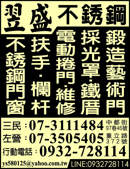 翌盛不銹鋼企業行-undefined