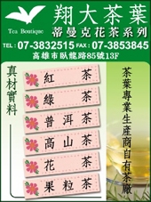 翔大貿易有限公司-undefined