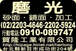 賀隆工業有限公司-undefined