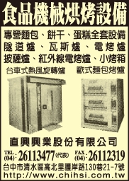 直興興業股份有限公司-undefined