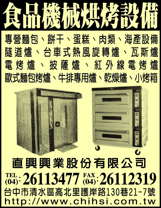 直興興業股份有限公司-undefined