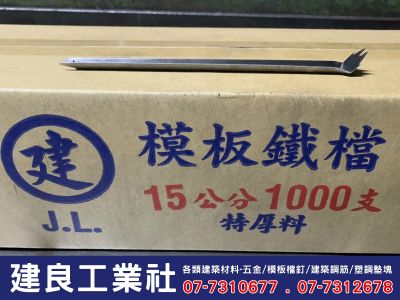 建良工業社-undefined