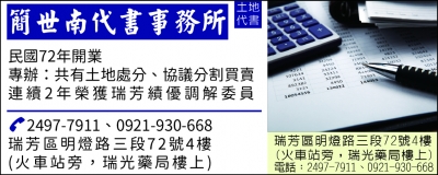 簡世南代書事務所-undefined