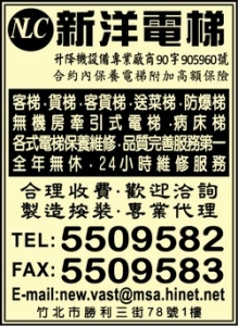 新洋電梯企業有限公司-undefined