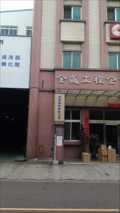 而異股份有限公司-undefined