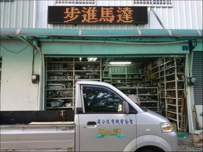 聖釜電機有限公司-undefined