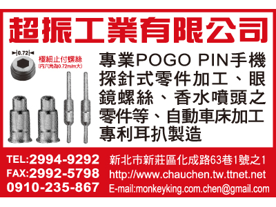 超振工業有限公司-undefined