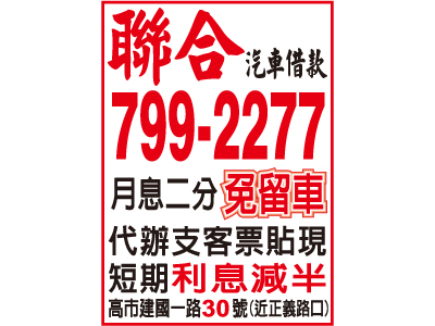 聯合當舖-undefined