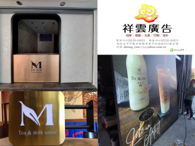 祥雲廣告社-undefined