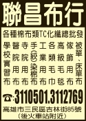 聯昌布行-undefined