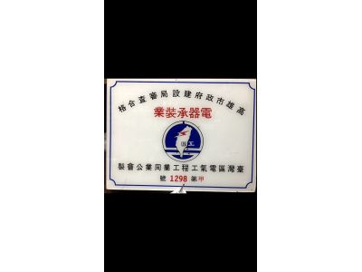 聯明水電材料行-undefined