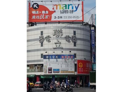 聯立貿易有限公司-undefined