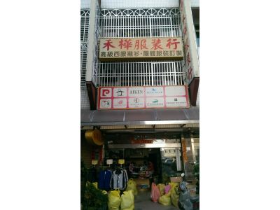 勁赫製衣股份有限公司-undefined