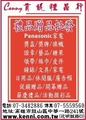 肯妮禮品行-undefined