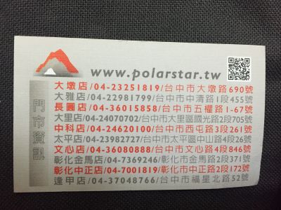 秀山莊露營旅遊用品專門店-undefined