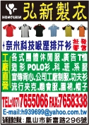 弘新服飾企業社-undefined