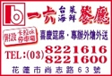 一六飲食店-undefined