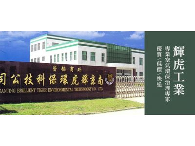 輝虎工業股份有限公司-undefined