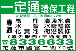 一定通企業社-undefined