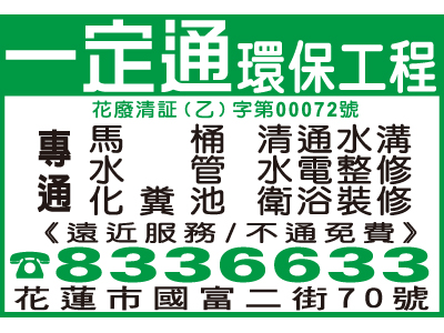 一定通企業社-undefined