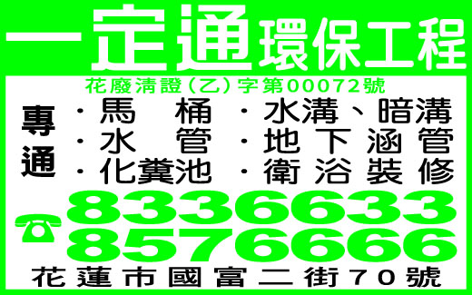 一定通企業社-undefined