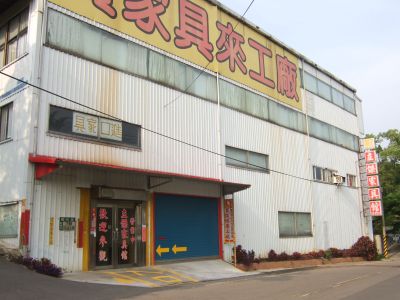 新立傑家具館-undefined