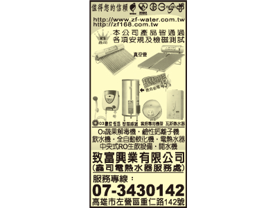 致富興業有限公司-undefined