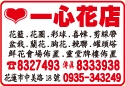 一心花店-undefined