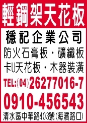 穩記企業有限公司-undefined